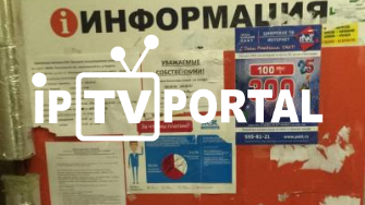 Наружная реклама провайдера должна работать по назначению